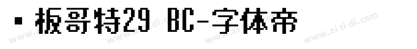 铜板哥特29 BC字体转换